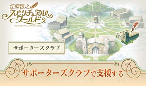 supporters_title_img