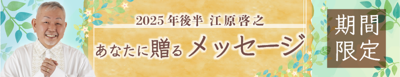 個別課金メッセージへ >