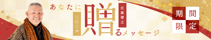 個別課金メッセージへ >