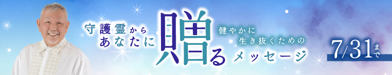 個別課金メッセージへ >