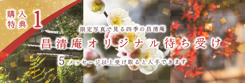 5個以上購入でDLページへ遷移