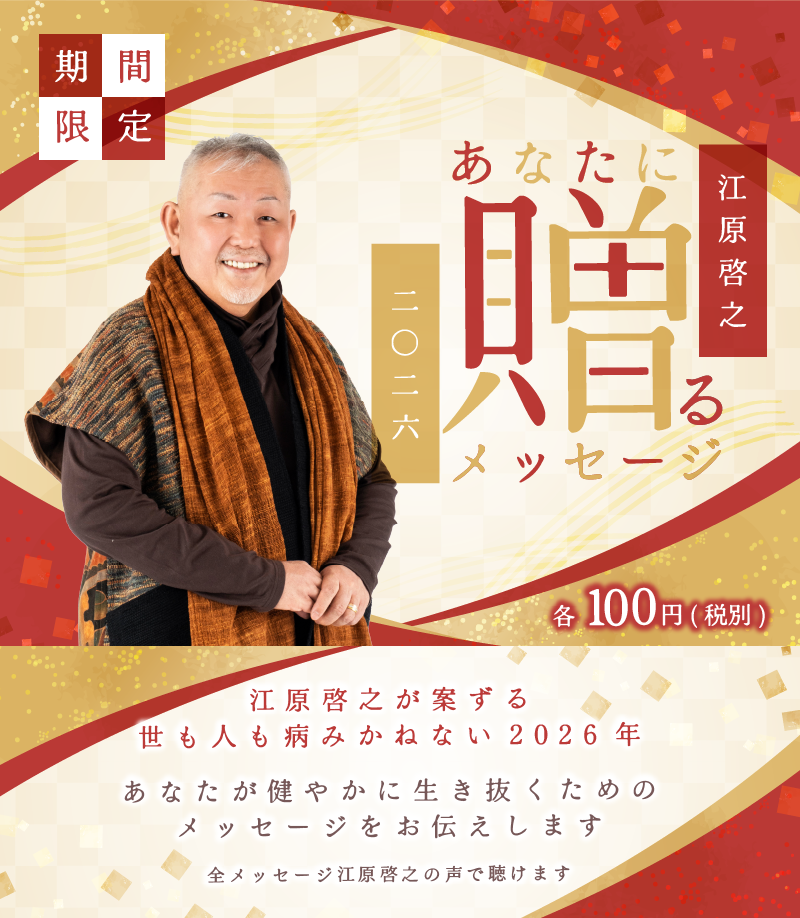 あなたに贈るメッセージ
